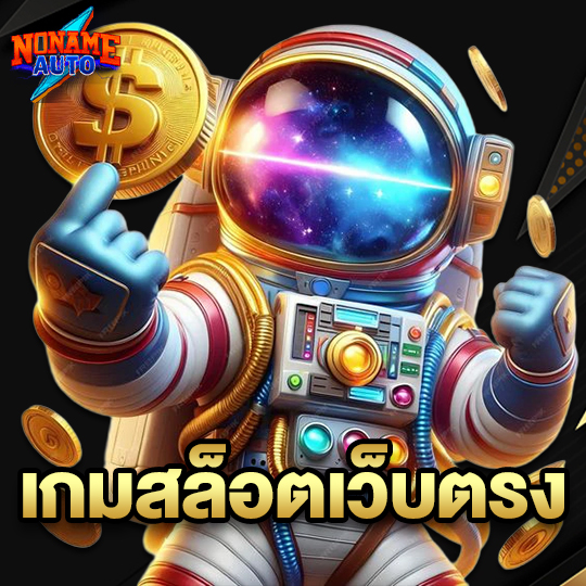 Fat168 เกมสล็อตเว็บตรง